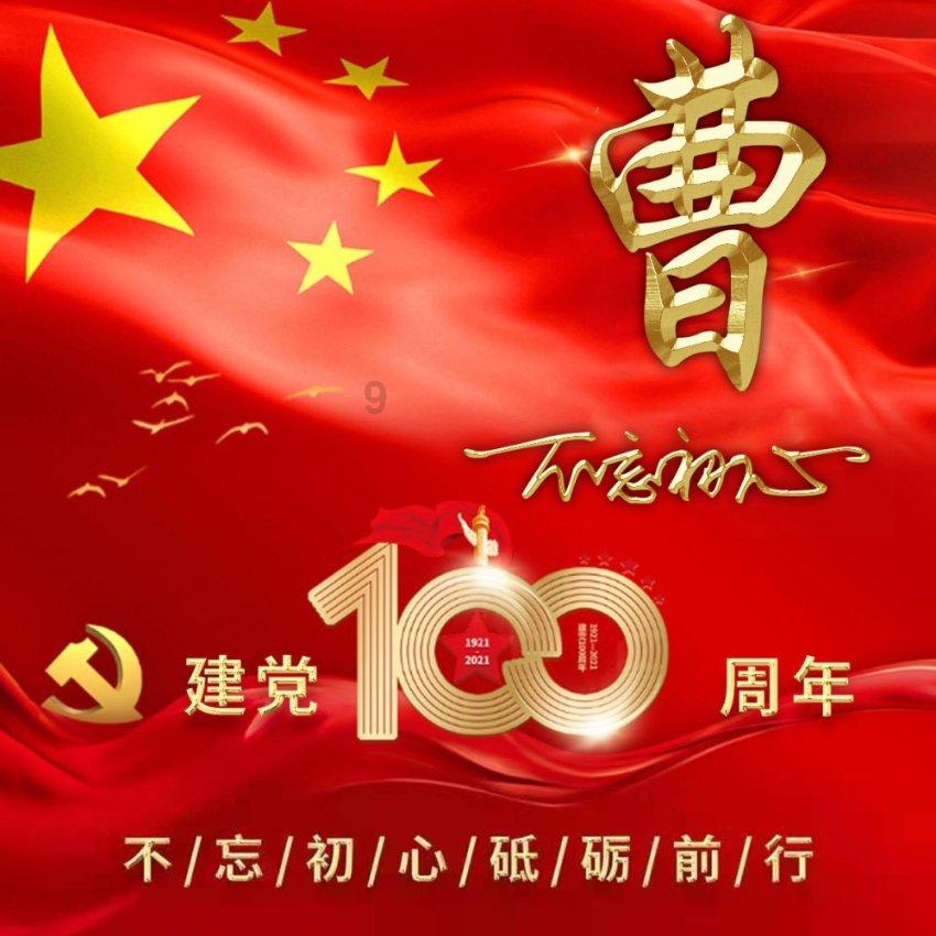 万众狂欢